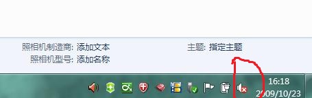 Windows7音频服务未运行怎么办