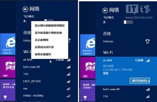 Win8.1“无法连接到此网络”的解决方法