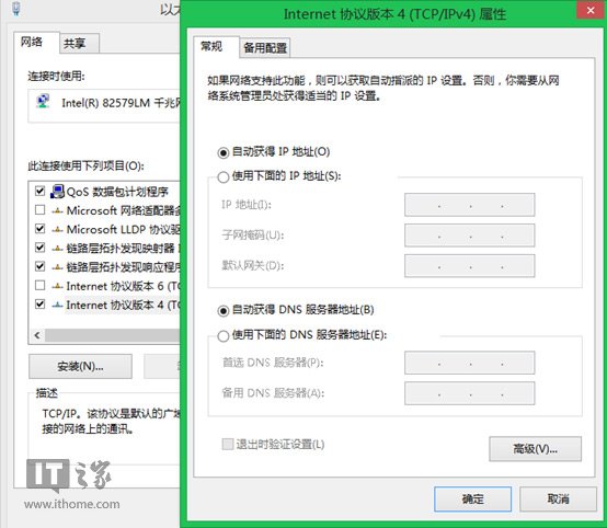 Win8.1“无法连接到此网络”的解决方法