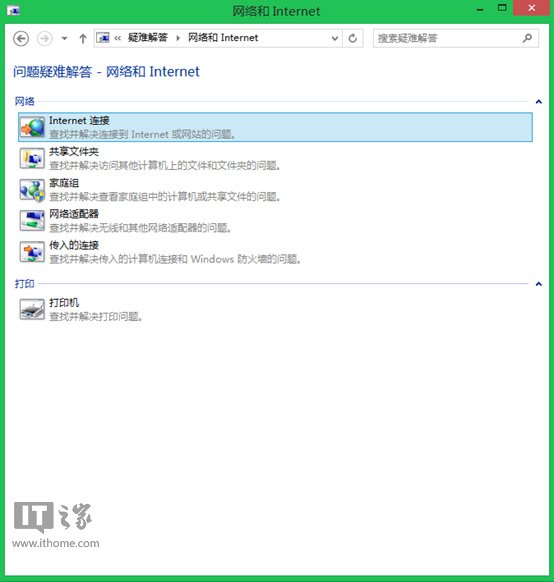 Win8.1“无法连接到此网络”的解决方法