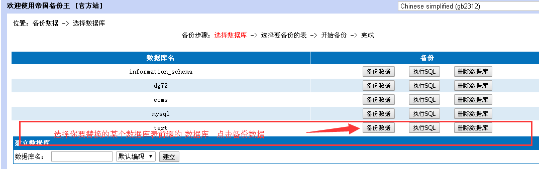 mysql怎么批量替换表前缀?批量替换表前缀的方法！