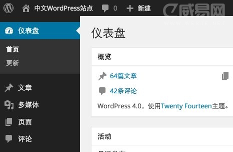 WordPress 4.0.1发布 修复关键安全漏洞