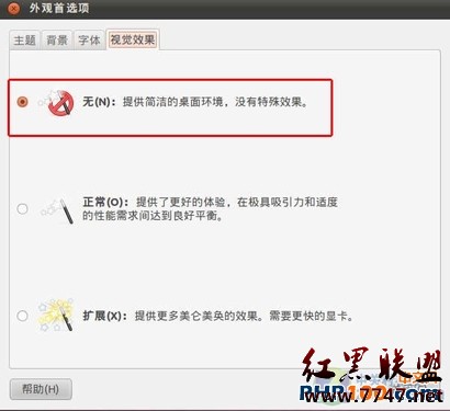 谁说Linux下无游戏Ubuntu下DOTA实战(2)