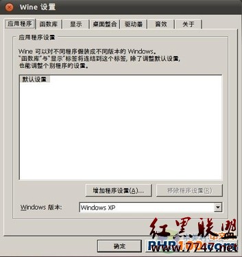 谁说Linux下无游戏Ubuntu下DOTA实战(2)