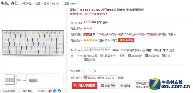 iPad瞬间变MAC 平板专用外设产品推荐 