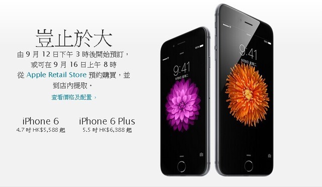 港版iPhone 6价格公布 用外设玩转PLUS 