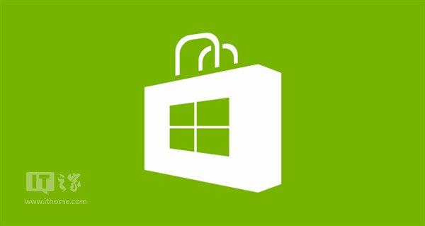 Win10应用商店改进对传统桌面软件支持