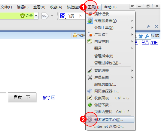 电脑入门教程-设置上网主页