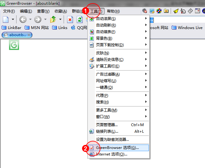 电脑入门教程-设置上网主页