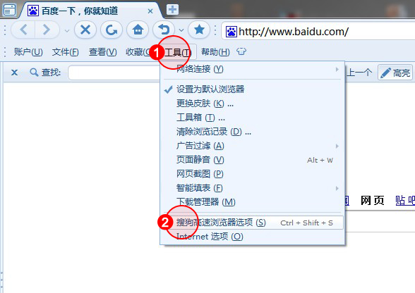 电脑入门教程-设置上网主页