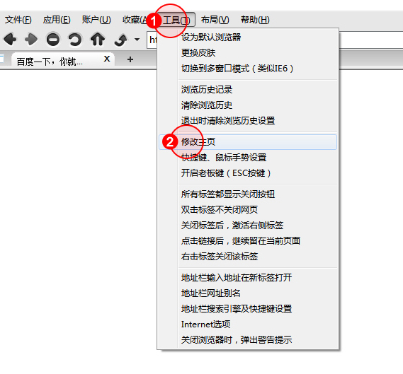 电脑入门教程-设置上网主页