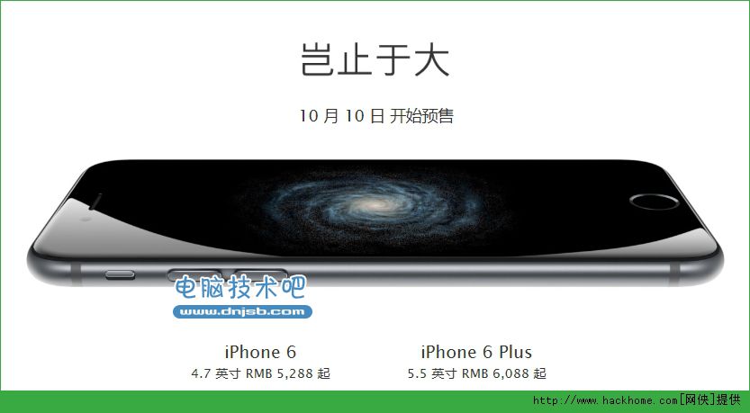 iPhone6国行天猫苹果旗舰店预定地址[图]图片1