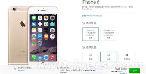 苹果中国官网正式开启iPhone 6/iPhone 6 Plus预订