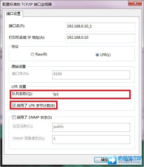 Win7系统安装设置打印服务器教程