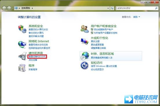 Win7系统安装设置打印服务器教程