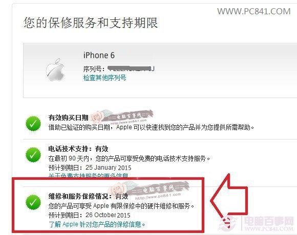 iPhone6怎么看真假 iPhone6/6 Plus真假辨别教程
