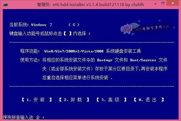 硬盘安装Windows10步骤教程