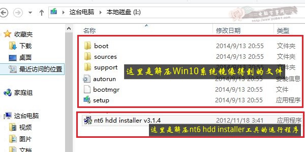 硬盘安装Windows10步骤详解