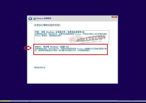 硬盘安装win10方法 硬盘安装Windows10步骤教程