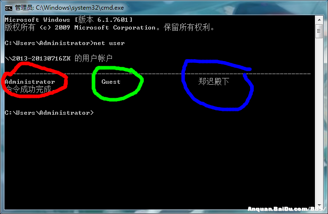 win7系统怎么获取system权限？