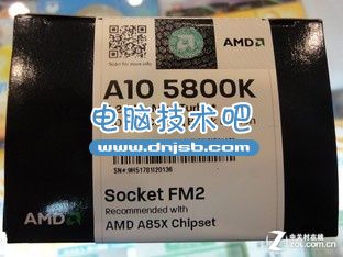 二代APU更具性价比 A10-5800K报价665元 