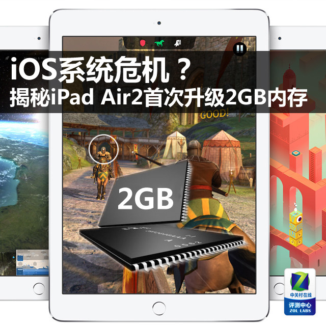 iOS系统危机？揭秘iPad Air2升级2G内存 