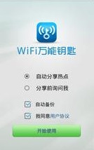 安卓手机怎么破解wifi密码