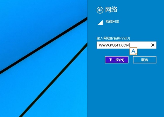 SSID隐藏后win8/Win10笔记本连接无线网络方法