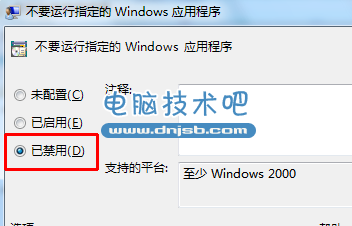 win7 yy 本次操作由于这台计算机的限制而被取消