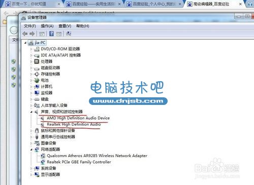 win7笔记本插上耳机没声音怎么办