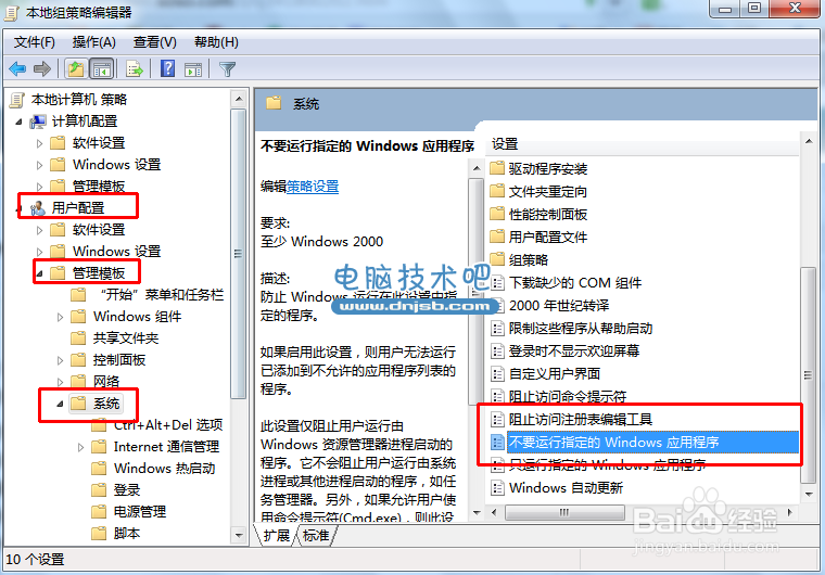 win7 yy 本次操作由于这台计算机的限制而被取消