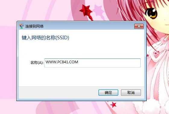 SSID隐藏后win7笔记本连接无线网络方法