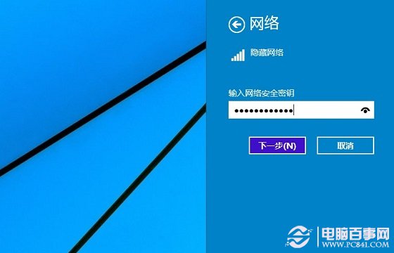 SSID隐藏后win8/Win10笔记本连接无线网络方法