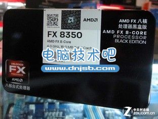 AMD八核超值CPU FX-8350现仅售1160元 