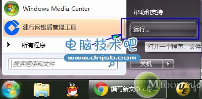 Win7运行在哪？就在你面前！你知道是如何做到的了吗？！