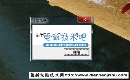 通过Win7颜色设置保护你的视力