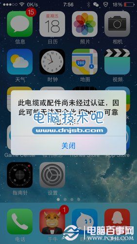 iPhone提示数据线未认证怎么办？