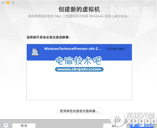 vmware fusion7虚拟机安装win10图文教程