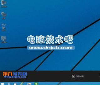 win10系统怎么切换双桌面 win10虚拟桌面切换教程