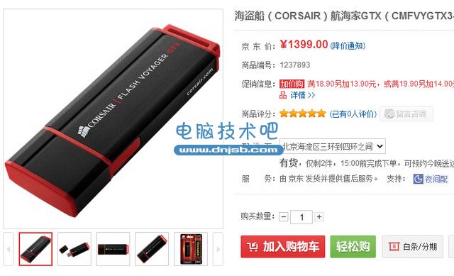 超大存储空间 京东128GB 3.0优盘推荐 