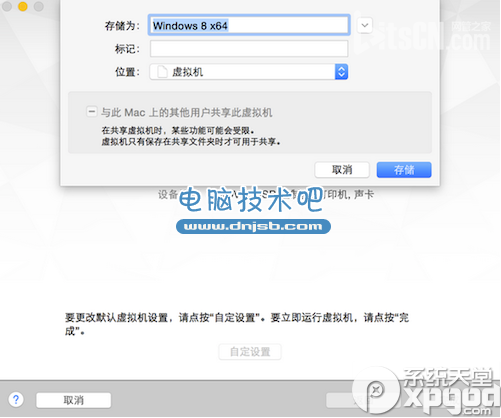 vmware fusion7虚拟机安装win10图文教程