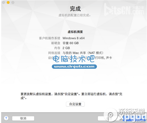 vmware fusion7虚拟机安装win10图文教程