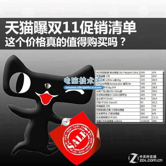 有多少水分？天猫双11促销价真便宜吗 