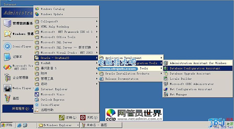 ORACLE 10g 安装教程[图文]