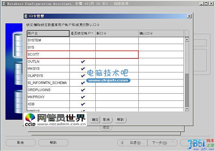 ORACLE 10g 安装教程[图文]