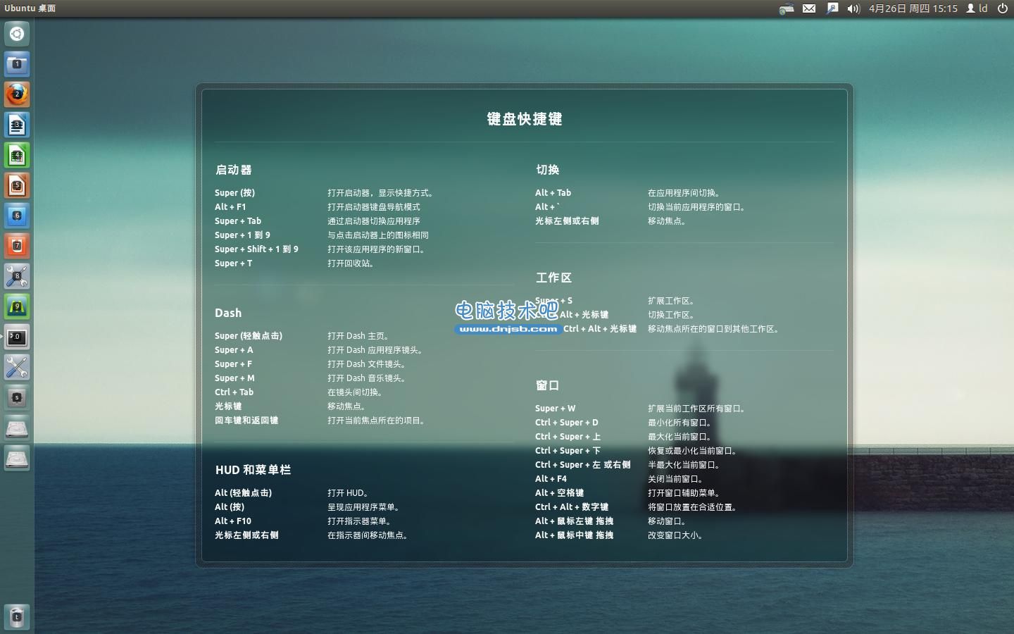 图文详解Ubuntu 12.04配置全攻略