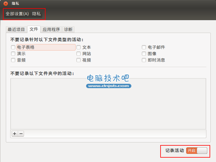 图文详解Ubuntu 12.04配置全攻略