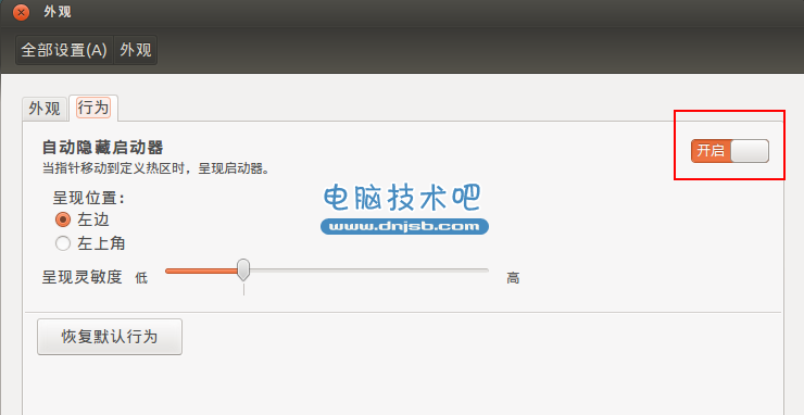 图文详解Ubuntu 12.04配置全攻略