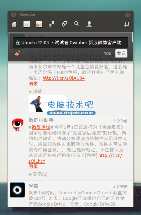 图文详解Ubuntu 12.04配置全攻略