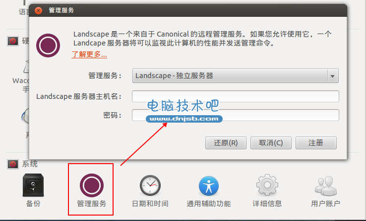 图文详解Ubuntu 12.04配置全攻略